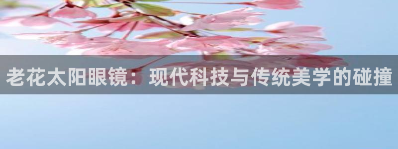 新宝5平台咋样