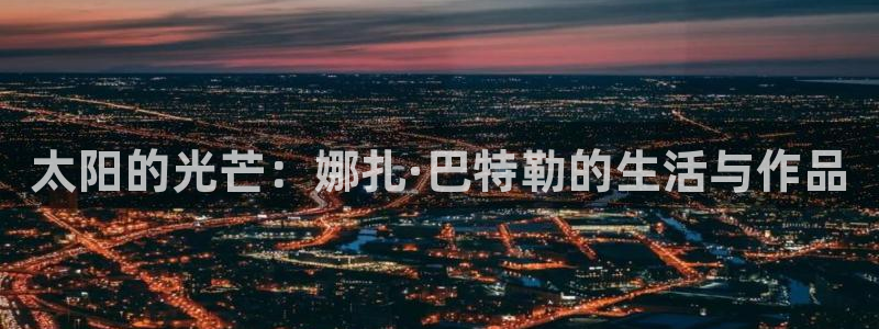 新宝5地址
