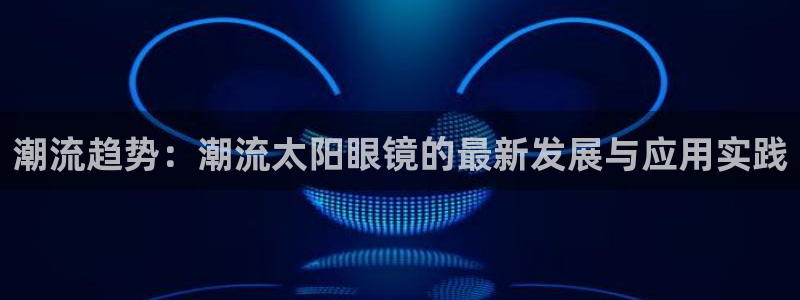 新宝娱乐5