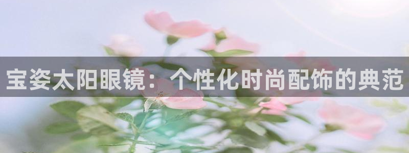 5新宝