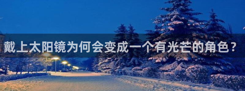 新宝5球维33 300