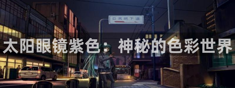 新宝5下载网址