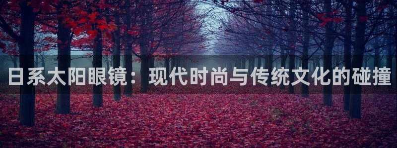 新宝5娱乐经