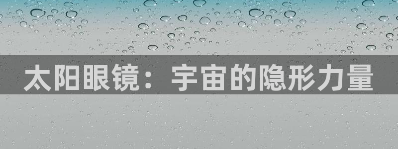 新宝5褚32OO59