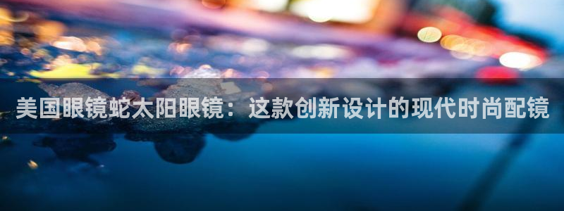 新宝5口67五壹叁八